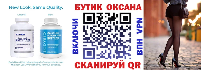 blacksprut ТОР  Томари  БУТИРАТ 1.4BDO 