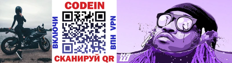Кодеиновый сироп Lean Purple Drank  магазин  наркотиков  гидра как войти  Томари 
