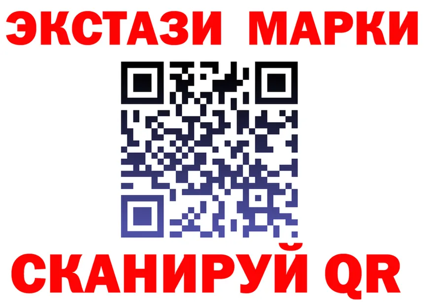 Ecstasy XTC сайт это mega Томари