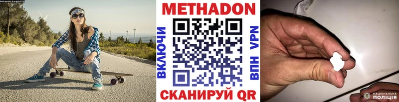 хочу наркоту  Томари  МЕТАДОН кристалл 